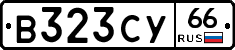 %D0%92323%D0%A1%D0%A366