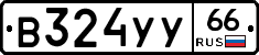 %D0%92324%D0%A3%D0%A366