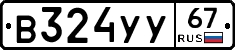 %D0%92324%D0%A3%D0%A367
