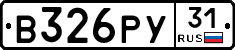 %D0%92326%D0%A0%D0%A331