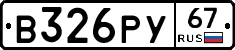 %D0%92326%D0%A0%D0%A367