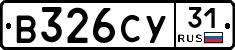 %D0%92326%D0%A1%D0%A331