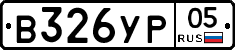 %D0%92326%D0%A3%D0%A005