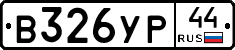 %D0%92326%D0%A3%D0%A044