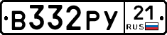 %D0%92332%D0%A0%D0%A321