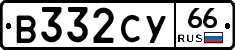 %D0%92332%D0%A1%D0%A366