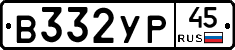 %D0%92332%D0%A3%D0%A045