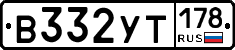 %D0%92332%D0%A3%D0%A2178