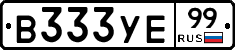 %D0%92333%D0%A3%D0%9599