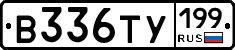 %D0%92336%D0%A2%D0%A3199