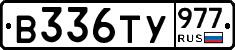 %D0%92336%D0%A2%D0%A3977