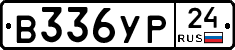 %D0%92336%D0%A3%D0%A024