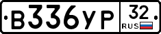 %D0%92336%D0%A3%D0%A032
