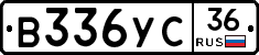 %D0%92336%D0%A3%D0%A136