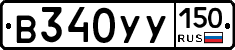 %D0%92340%D0%A3%D0%A3150