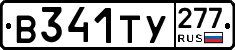 %D0%92341%D0%A2%D0%A3277