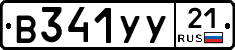 %D0%92341%D0%A3%D0%A321