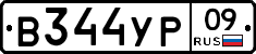 %D0%92344%D0%A3%D0%A009