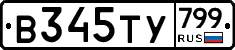 %D0%92345%D0%A2%D0%A3799
