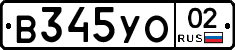 %D0%92345%D0%A3%D0%9E02