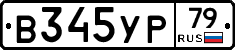 %D0%92345%D0%A3%D0%A079