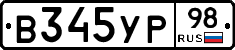 %D0%92345%D0%A3%D0%A098