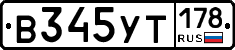 %D0%92345%D0%A3%D0%A2178