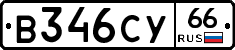 %D0%92346%D0%A1%D0%A366