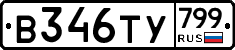 %D0%92346%D0%A2%D0%A3799