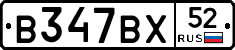 %D0%92347%D0%92%D0%A552