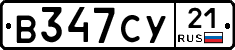 %D0%92347%D0%A1%D0%A321