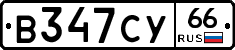 %D0%92347%D0%A1%D0%A366