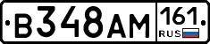 %D0%92348%D0%90%D0%9C161