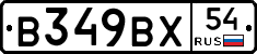 %D0%92349%D0%92%D0%A554