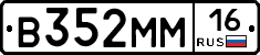 %D0%92352%D0%9C%D0%9C16