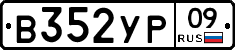 %D0%92352%D0%A3%D0%A009