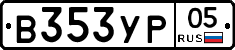 %D0%92353%D0%A3%D0%A005