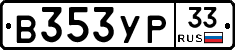 %D0%92353%D0%A3%D0%A033