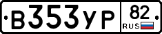 %D0%92353%D0%A3%D0%A082