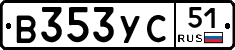 %D0%92353%D0%A3%D0%A151