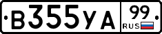 %D0%92355%D0%A3%D0%9099