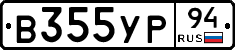 %D0%92355%D0%A3%D0%A094