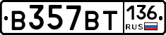 %D0%92357%D0%92%D0%A2136