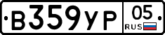 %D0%92359%D0%A3%D0%A005