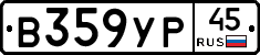 %D0%92359%D0%A3%D0%A045
