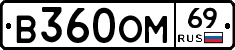 %D0%92360%D0%9E%D0%9C69