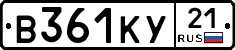 %D0%92361%D0%9A%D0%A321