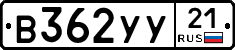 %D0%92362%D0%A3%D0%A321