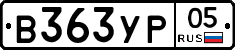 %D0%92363%D0%A3%D0%A005