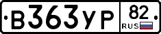 %D0%92363%D0%A3%D0%A082